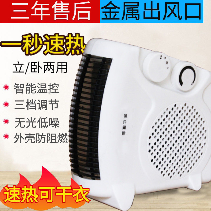 迷你暖风冷暖两用小太阳电暖器小型冬季卧室能取暖器