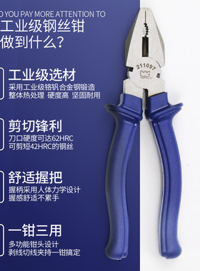 长城精工钢丝钳电工钳子老虎钳手钳铬钒合金钢大号精品