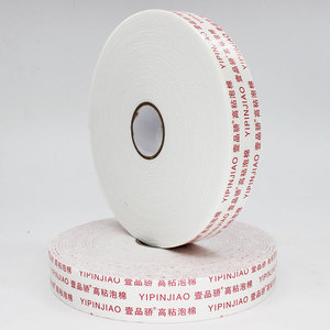 壹品骄粘绵面胶强力固定加厚 广告 办公泡沫胶泡胶带强力 白色绵