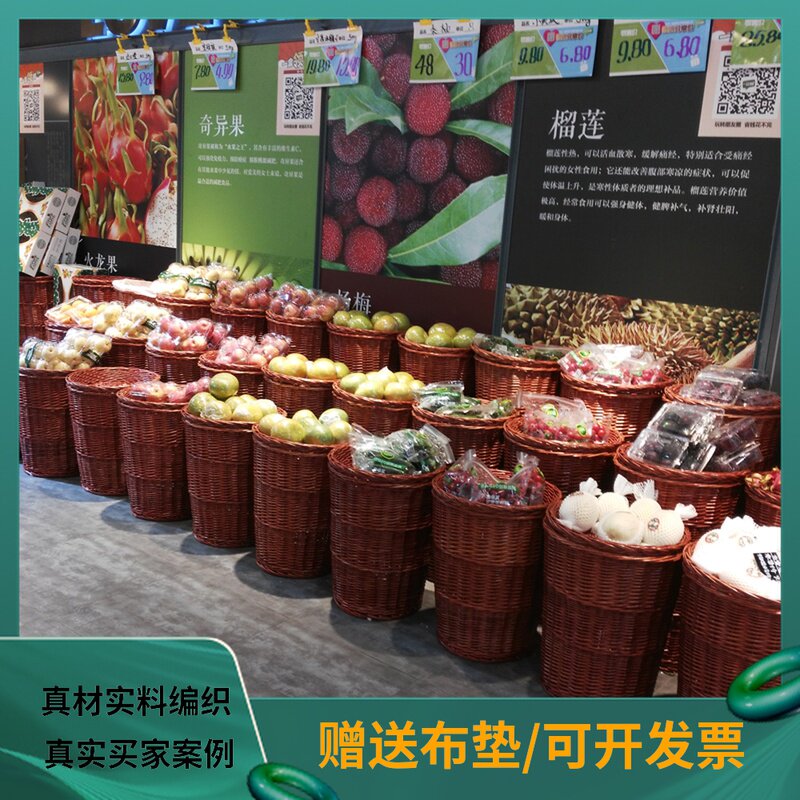 藤编筐果蔬陈列框架摆果筐超市生鲜堆蓝货架