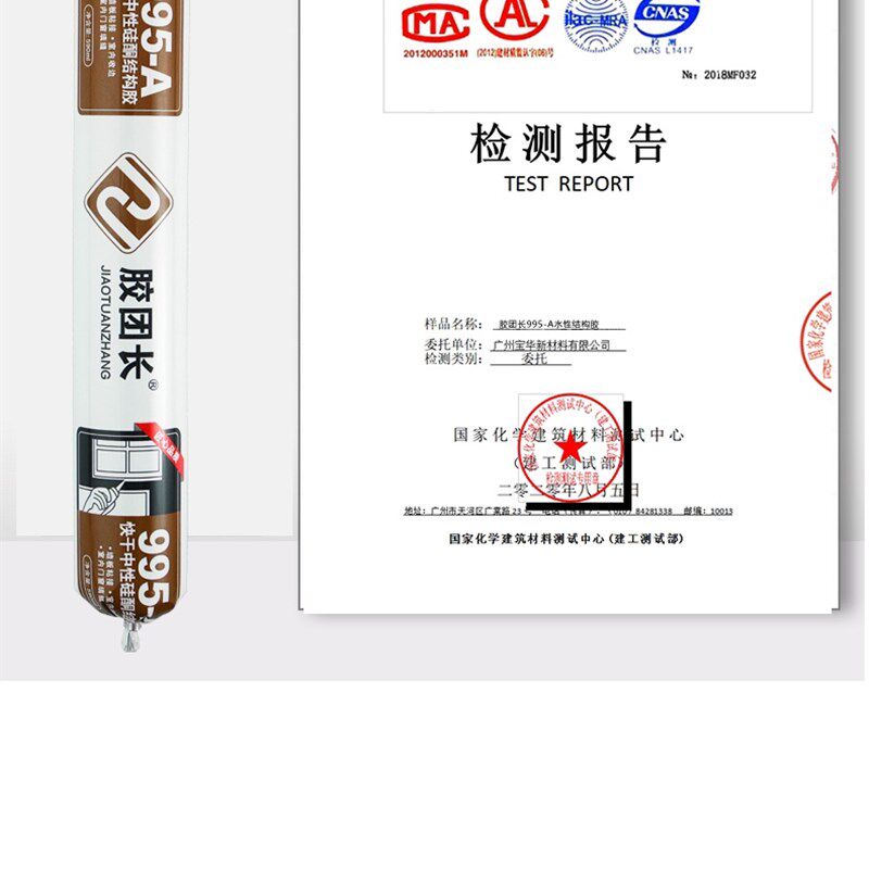 99结构胶粘快干门胶防水耐候胶小型粘接填缝收边厨卫用