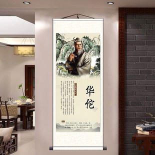 古代十大名医挂画李时珍华佗孙思邈张仲景画像中医诊所装饰国画画