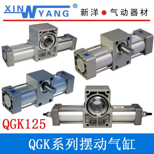 新洋大扭力气缸翻转构度度度