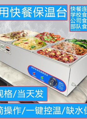 保温台快餐商用加热台式自选餐车售饭包子售卖车粥热菜卤炉
