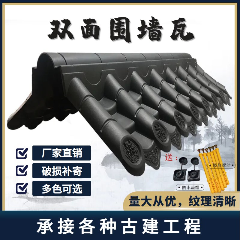 仿古围墙一体瓦加厚单面面塑料树脂瓦中式院墙瓦片压顶墙帽装饰
