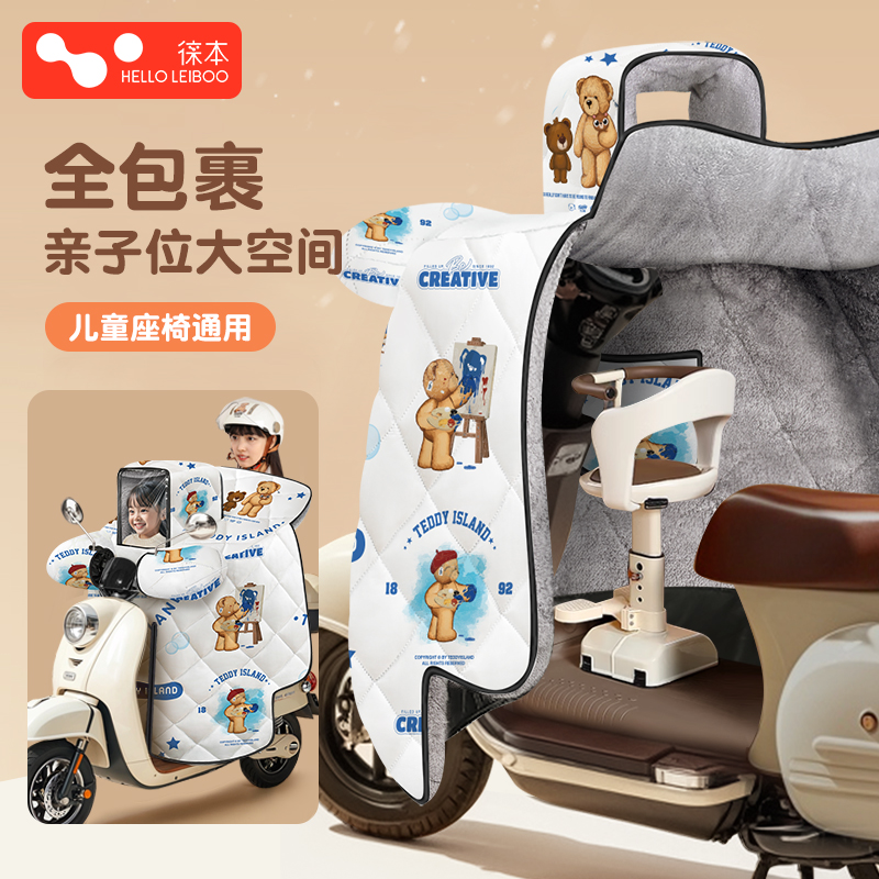 儿童亲子款电动车挡风被电瓶车冬季加绒加厚防水防风开叉防风罩