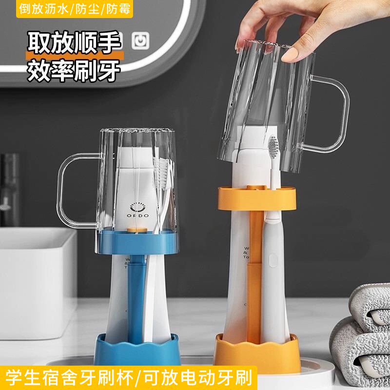 刷牙漱口杯牙刷杯牙杯宿舍洗漱用品全刷牙杯带盖子