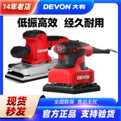 大平板砂光木材抛光家具打电动工具