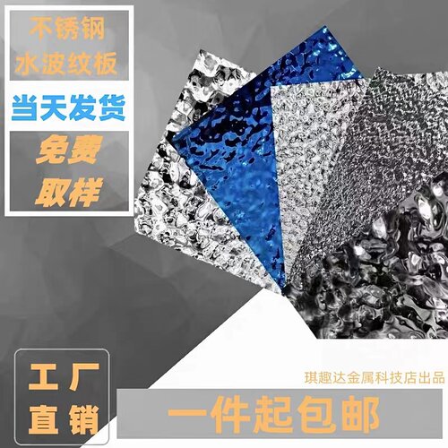 镜面水波纹板压波浪板吊顶背景墙支持定制