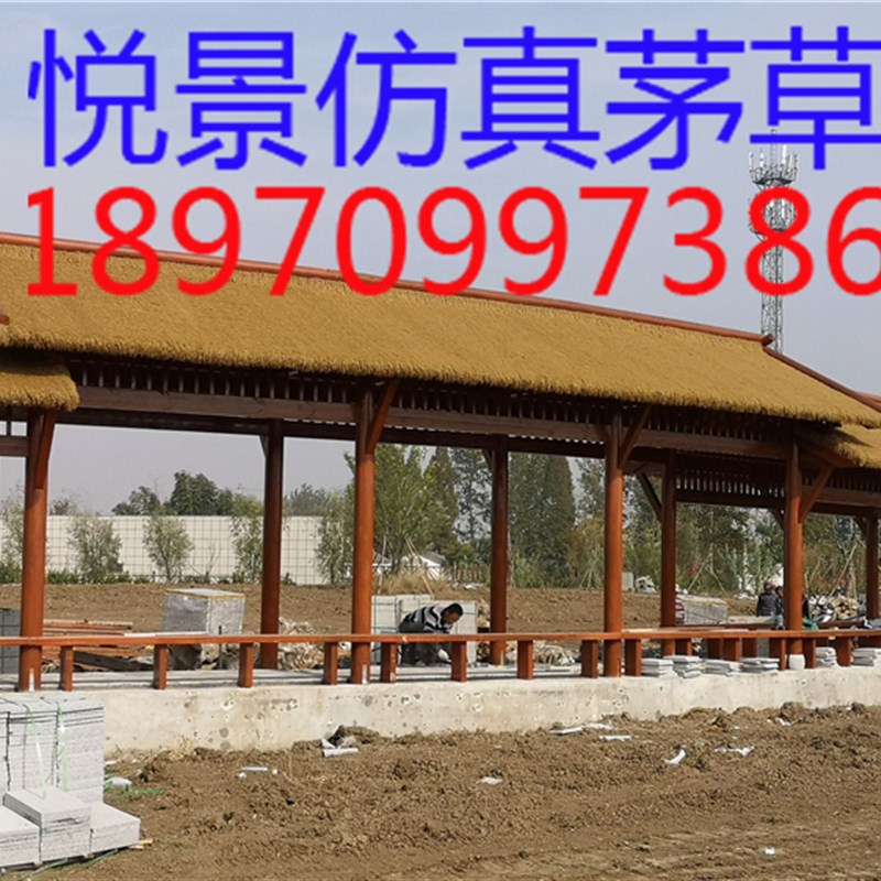 环保密度仿真茅草瓦阻燃地毯式塑料草假稻草凉亭木屋农家乐