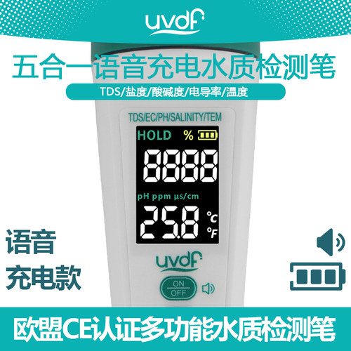 优尼达丰水质检测笔精度充电款鱼缸