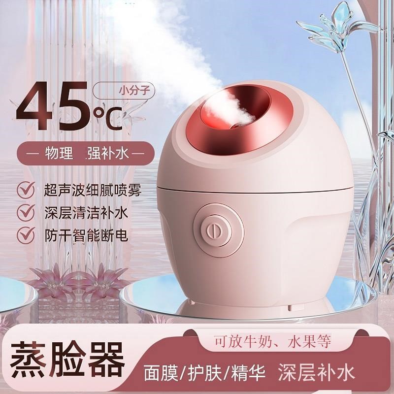 蒸脸仪纳米补水喷雾器面家用热敷蒸汽机美容院专用脸部加湿蒸脸器