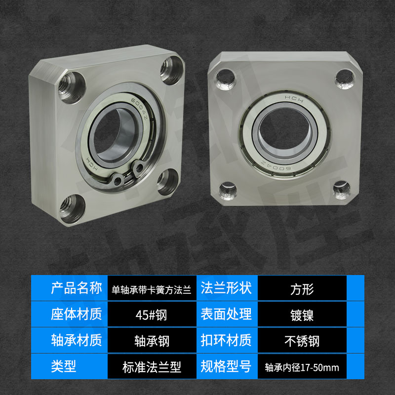 BKD带扣环单轴承方法兰带座轴承座组件固定座BG BFF2