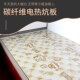 碳纤维电热炕板调温电热板电炕电暖炕垫农村大炕榻榻硬床