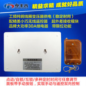 遥控关 电遥控关 两路大功率水泵灯具