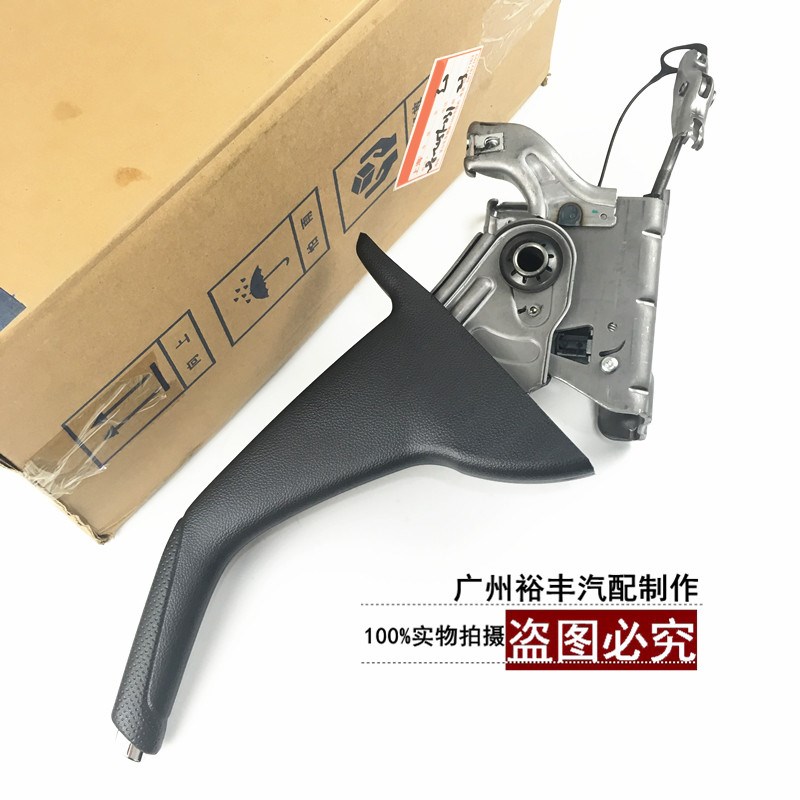 雪佛兰科鲁兹手刹刹手手把底座制动手刹操纵杆总成