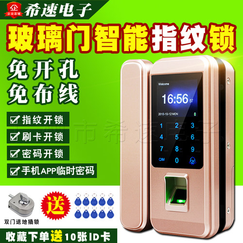 玻璃门指纹锁 带考勤办公室单门免孔门禁锁 智能电子密码锁
