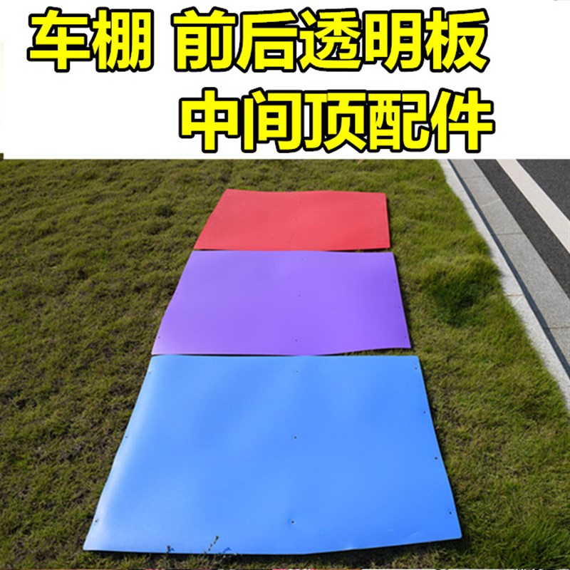 江山 电动车车棚 摩托车车棚配件