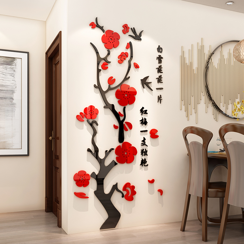 梅花树创意亚克力3d立体墙贴画客厅卧室沙发背景玄关墙壁新年装饰图片