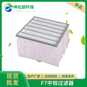 中效袋式 空气过除尘进风口环保箱系统