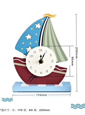 米图宝贝帆船题装饰品家居小儿童钟表静音创意书桌爱摆钟