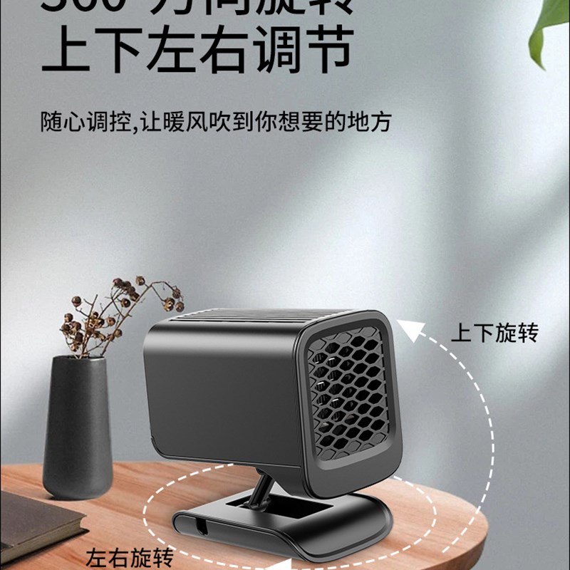 12V车载暖风机电暖气车用取暖器汽车挡风玻璃除霜器24V冷暖热风机