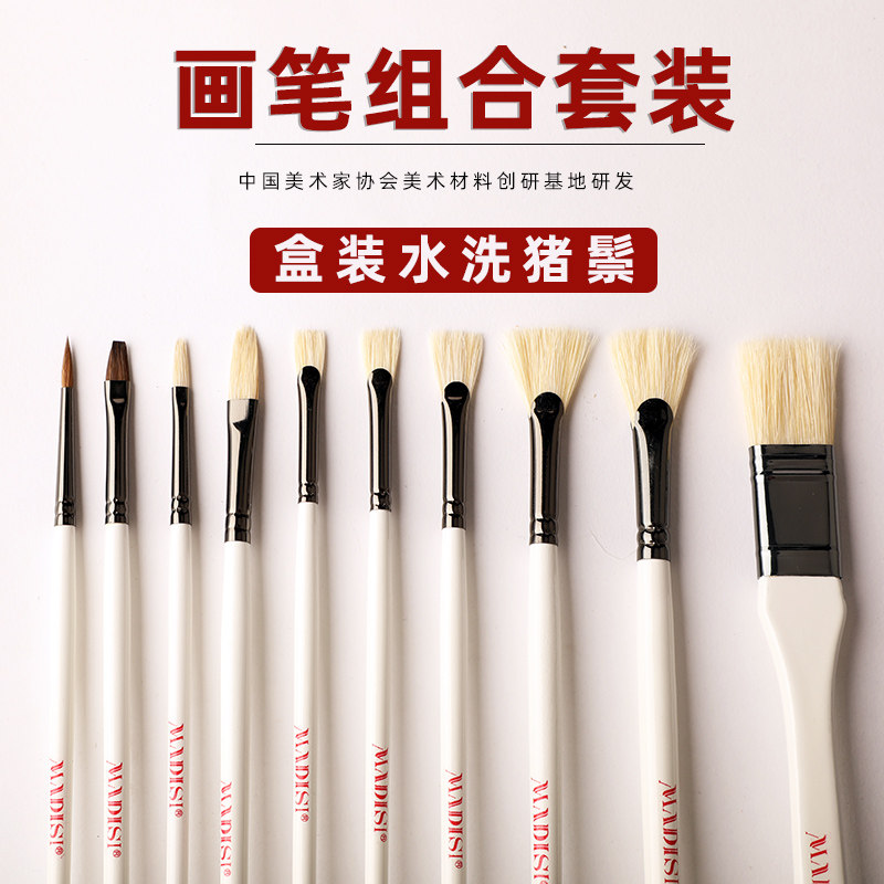 马蒂斯水粉猪鬃扇形笔笔刷子丙烯画笔通用油画颜料笔美术生手绘画