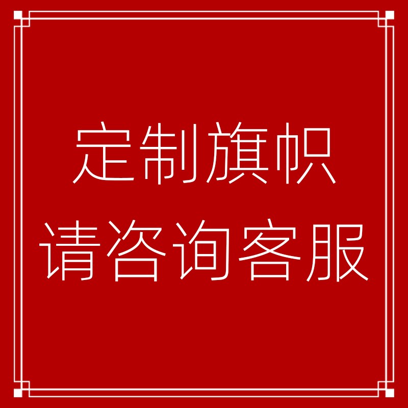 钛金色绣钢办公室会议旗杆旗架厅旗落地旗座国旗党旗 伸缩杆