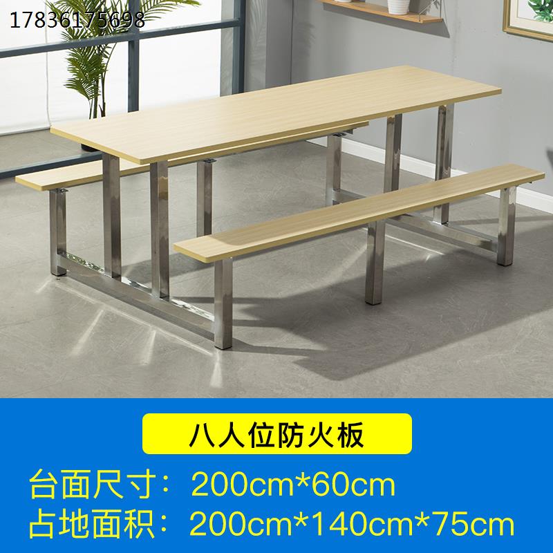 员工不锈钢饭堂桌椅食堂餐桌椅连身人学校学生快餐桌四人