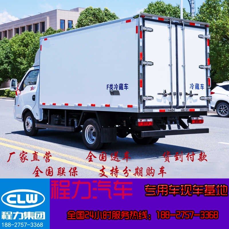 东风途逸米米小型冷藏车厢式冷链车车食品保鲜配送冷冻车制冷机,五金/工具,冷藏车/冷链车,淘宝优惠券,粉丝福利购,淘宝优惠卷