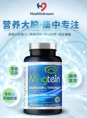 美国进口苏糖酸镁Magtein120粒装多动睡眠记忆注意力集中认知能力