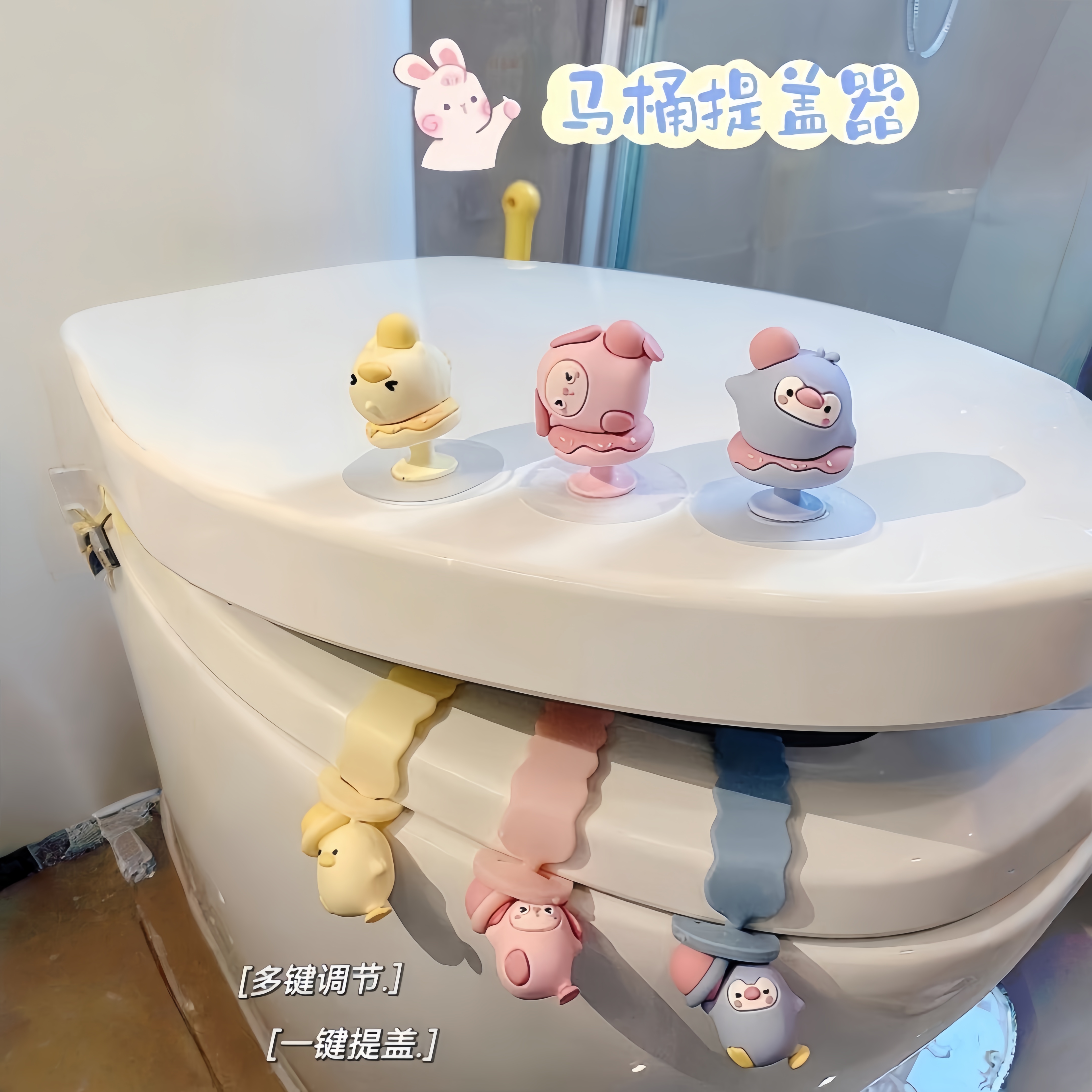 马桶盖掀开器创意掀把手