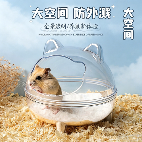 小宠全透明浴室防溅可洗
