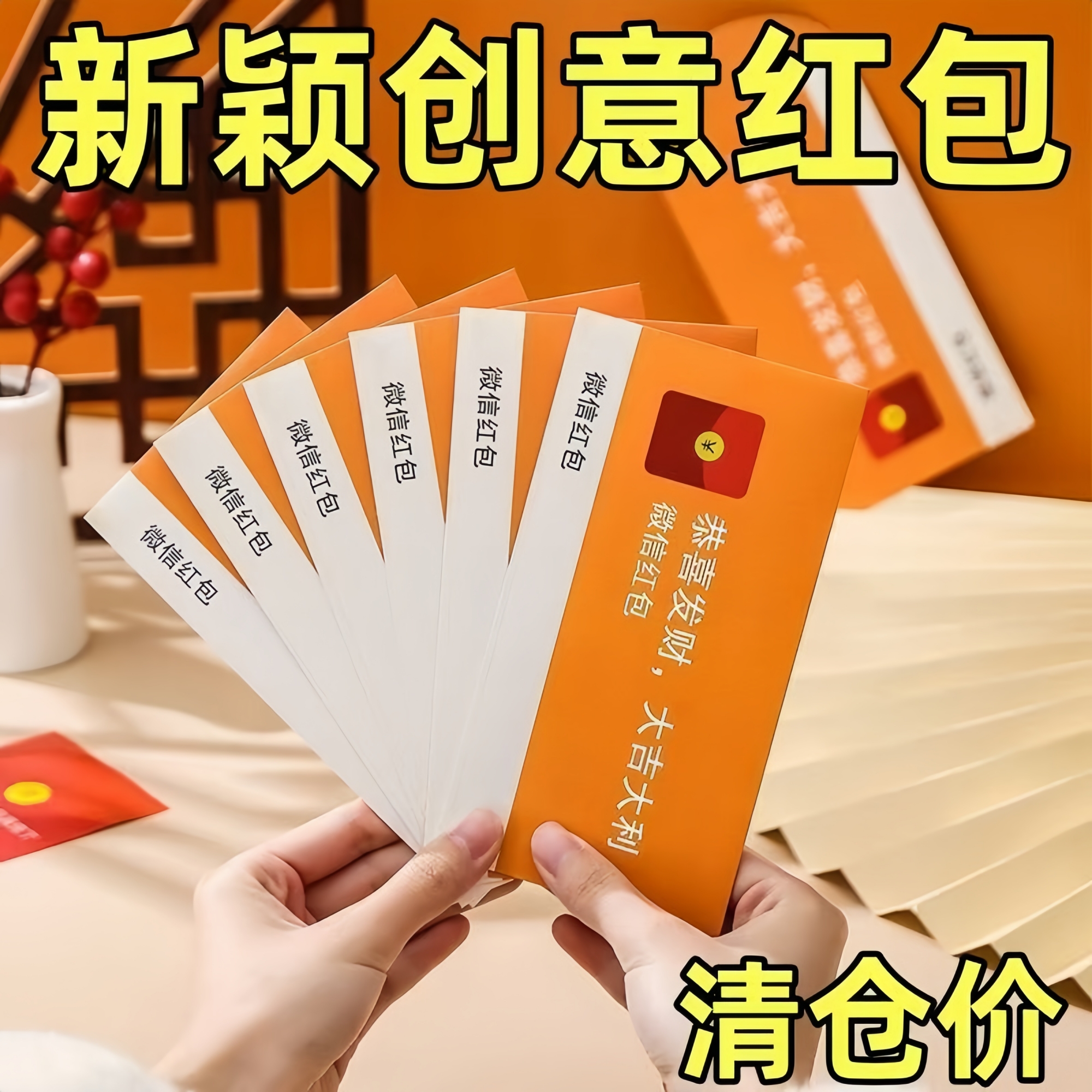 2026马年新年微信红包封面新款