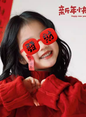 搞怪时尚发财新年拍照道具太阳眼镜红色方框可翻盖凹造型墨镜百搭