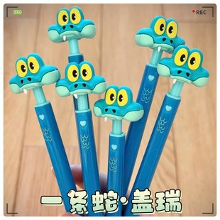 疯狂动物城新角色盖瑞蛇卡通按压圆珠笔解毒笔学生专用中性笔礼物