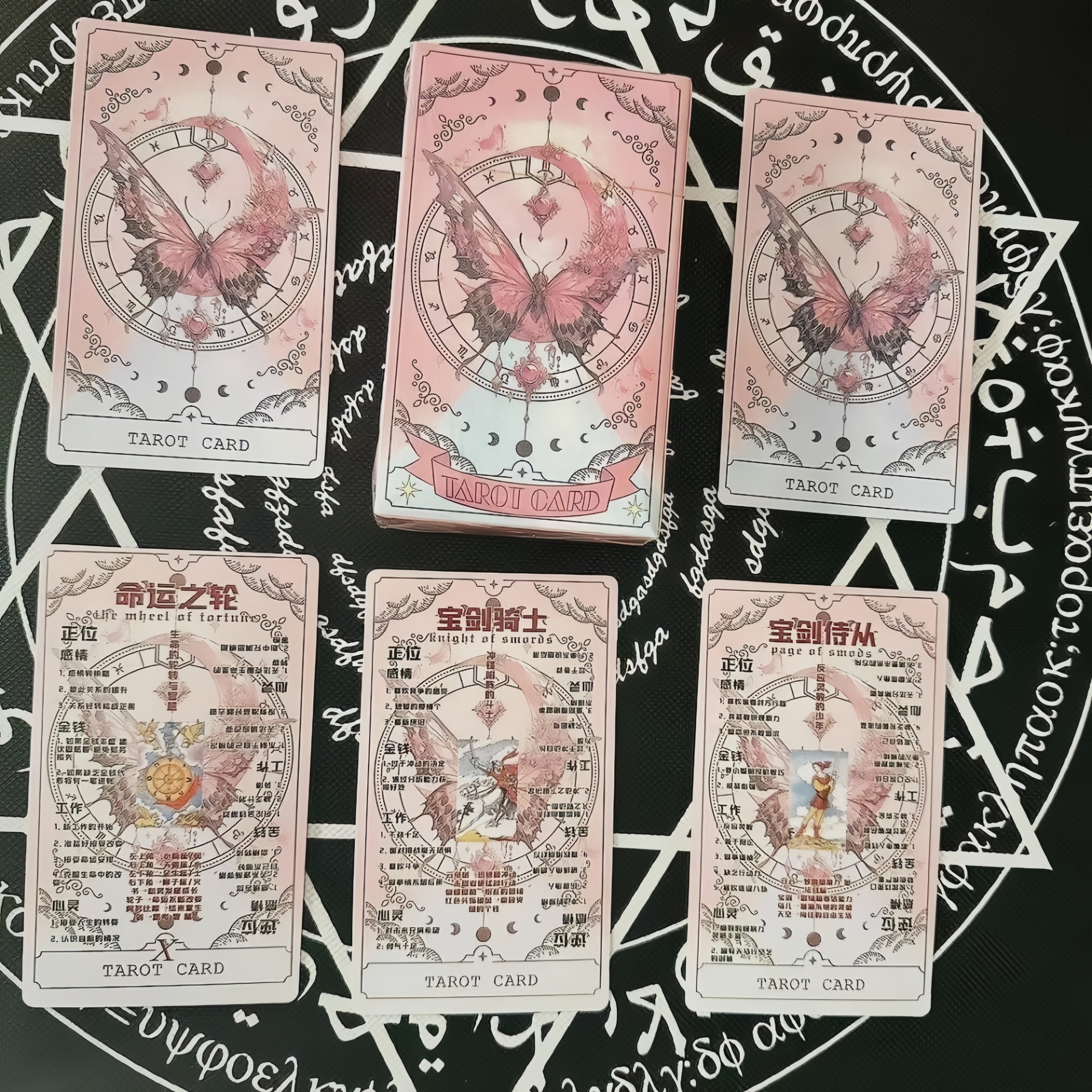 韦斯特经典粉紫蝴蝶78张塔罗牌