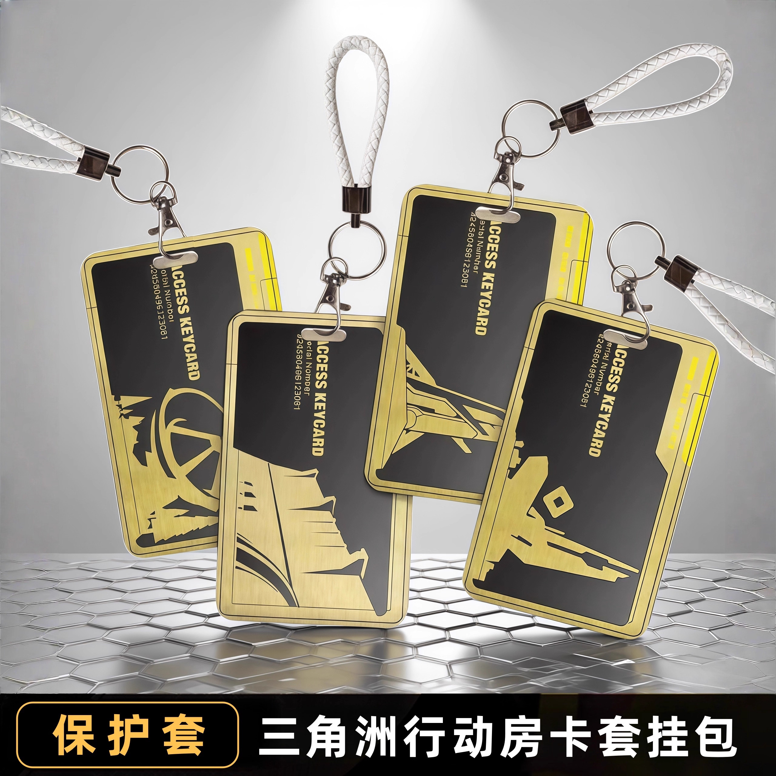 三角洲总裁室会客厅饭卡套学生滑盖公交卡水卡ins风门禁卡校园卡