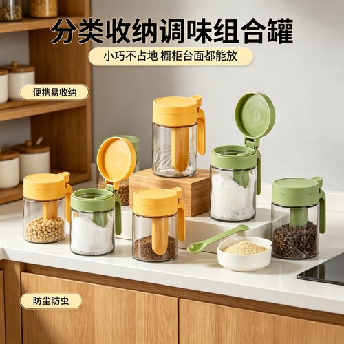 密封玻璃调料罐套装防潮收纳