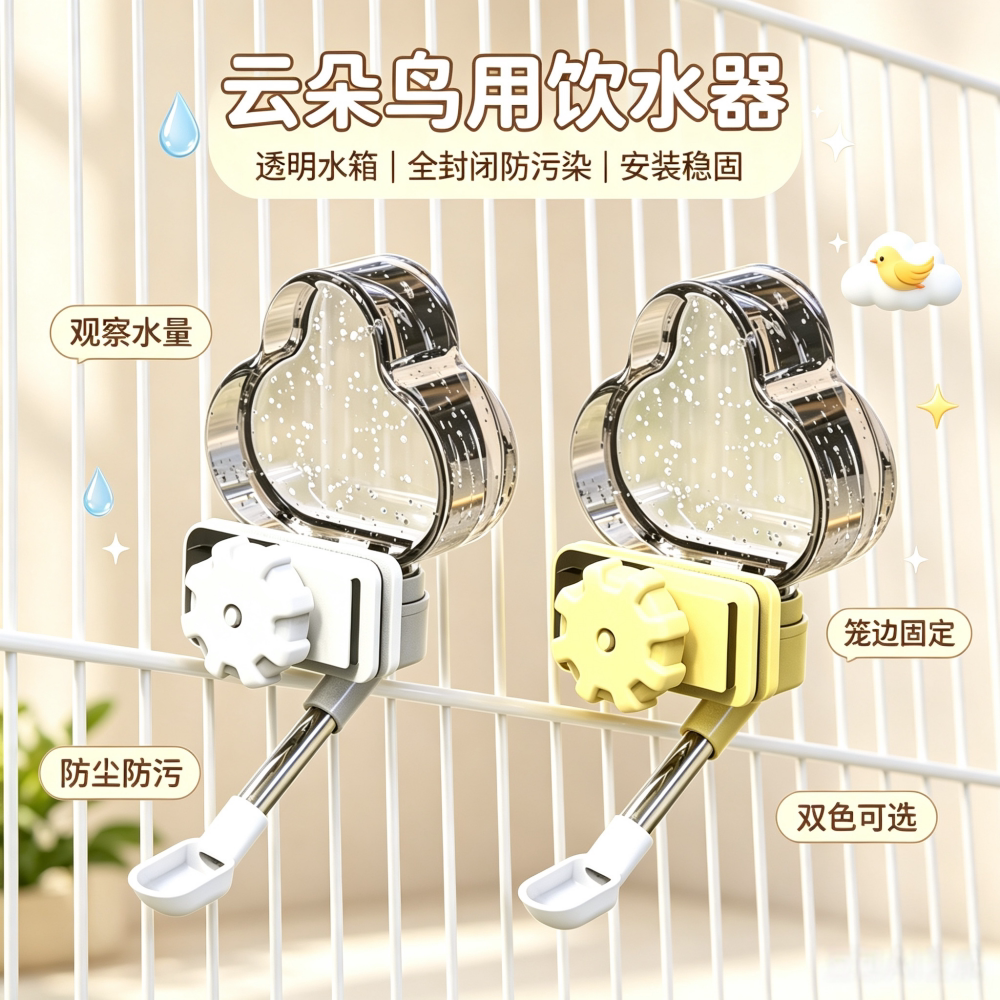 爆款鹦鹉鸟笼自动喂食饮水器