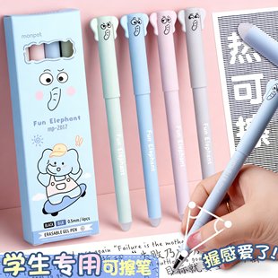 可爱大象按动可擦笔中性笔学生用热敏口袋笔摩易擦0.5mm黑色蓝色