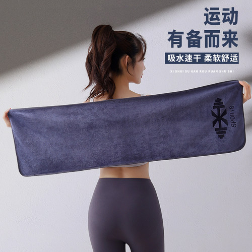 sports运动毛巾吸汗速干健身毛巾