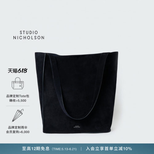 【即将涨价】STUDIO NICHOLSON中性DOUBLET TYPE 2 NS大号托特包
