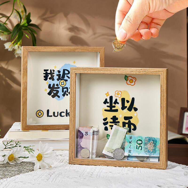 手工相框储蓄罐纪念币收纳