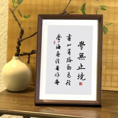 学无止境书法学生励志自座右铭