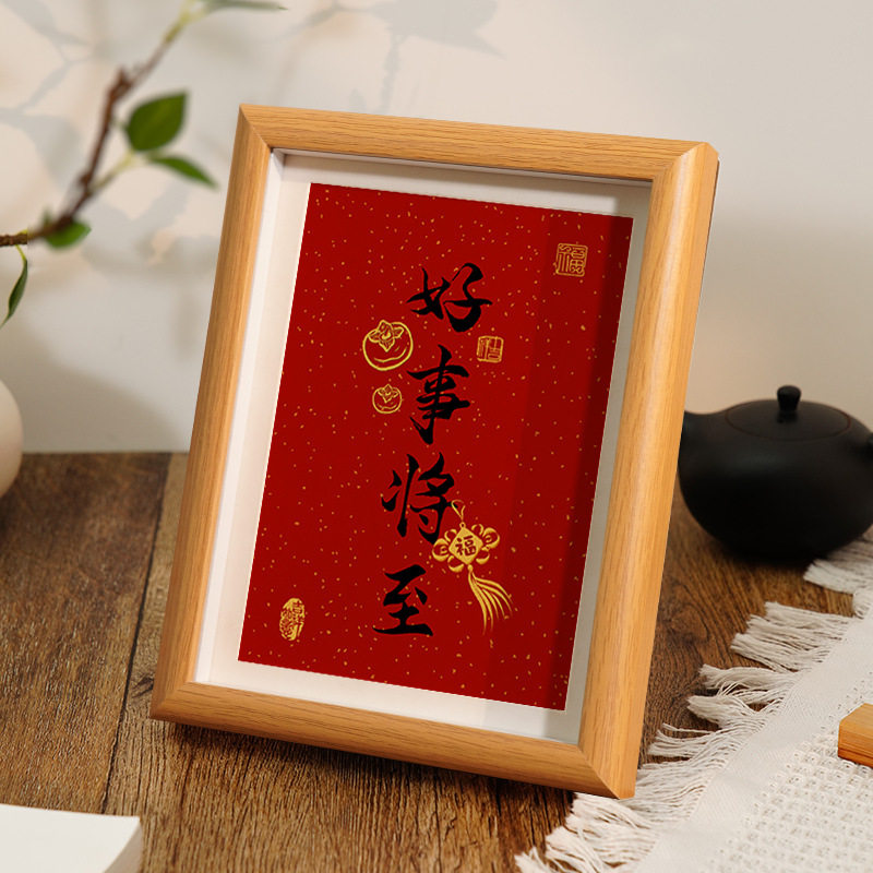 好事将至字画摆件办公室桌面装饰