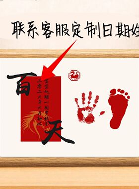 马年中式手足印纪念相框