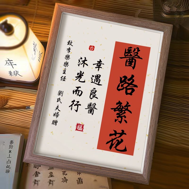 送医生护士高档锦旗牌匾定制
