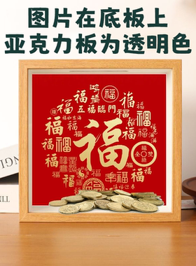 2026款创意存钱罐票根收纳相框
