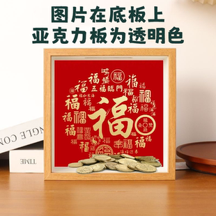 2026款创意存钱罐票根收纳相框旅行门票书法中空存储箱硬币纸摆件